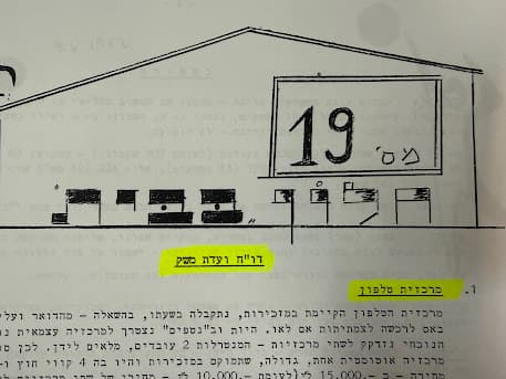 כותרת עלון בבית עם לוגו גאומטרי ומספר גיליון